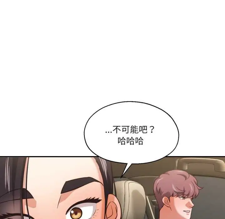 漫画《我的傻瓜男友》第31话第48张图