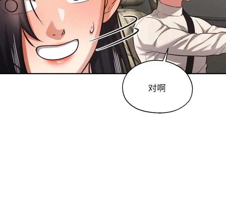 漫画《我的傻瓜男友》第31话第49张图