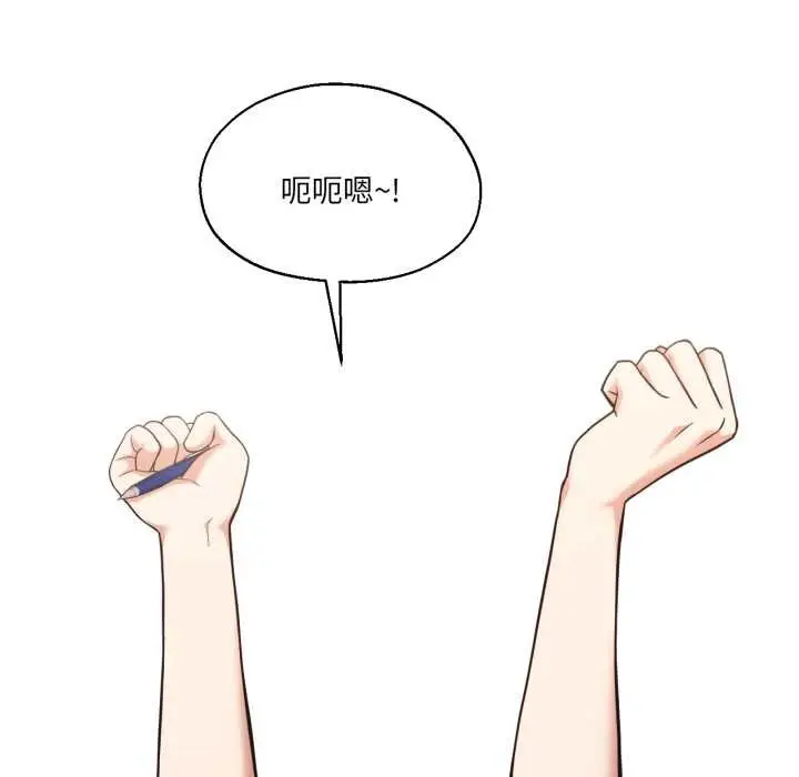 漫画《我的傻瓜男友》第31话第5张图