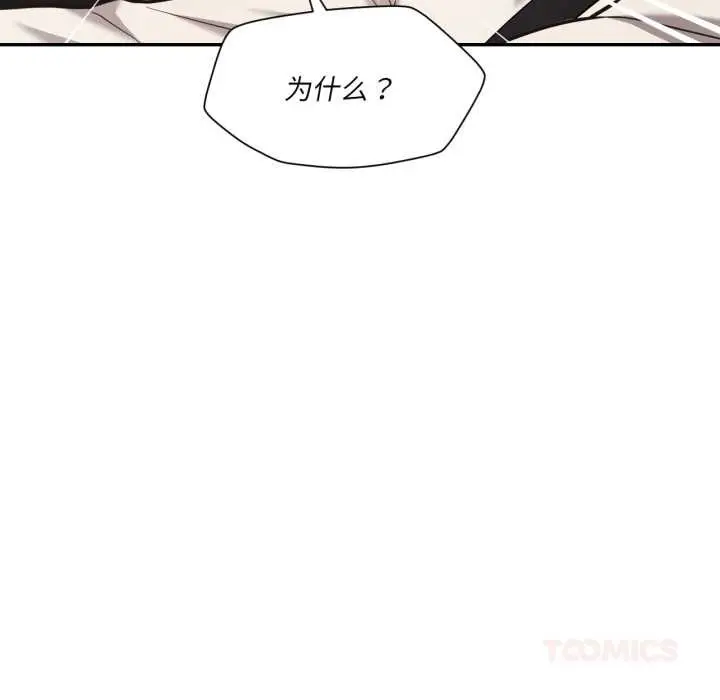 漫画《我的傻瓜男友》第31话第51张图