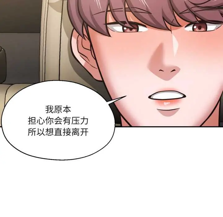 漫画《我的傻瓜男友》第31话第53张图