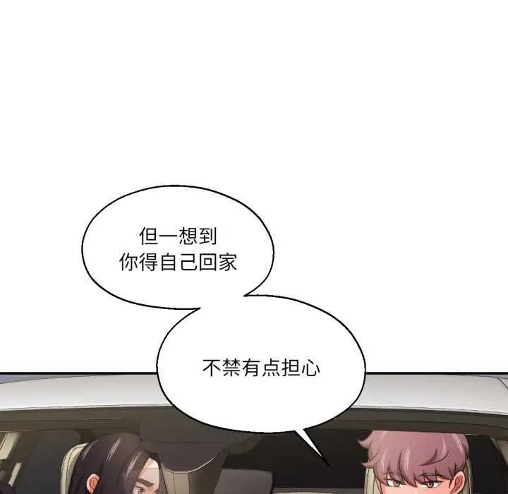 漫画《我的傻瓜男友》第31话第54张图