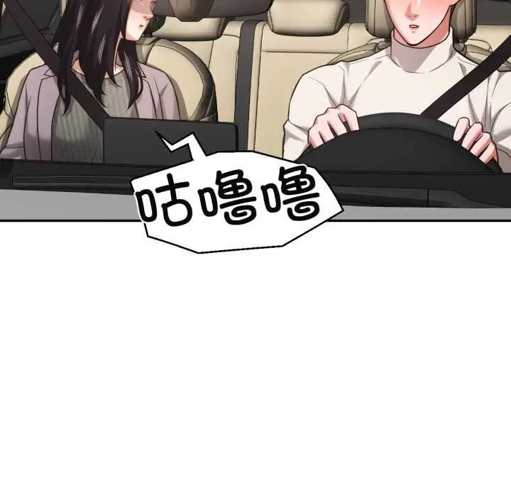 漫画《我的傻瓜男友》第31话第55张图