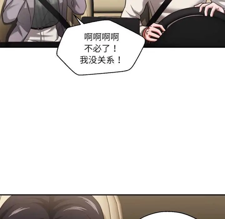 漫画《我的傻瓜男友》第31话第59张图