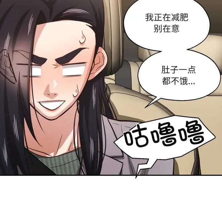 漫画《我的傻瓜男友》第31话第60张图