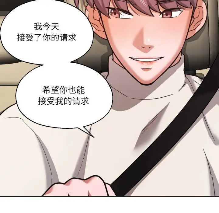 漫画《我的傻瓜男友》第31话第62张图