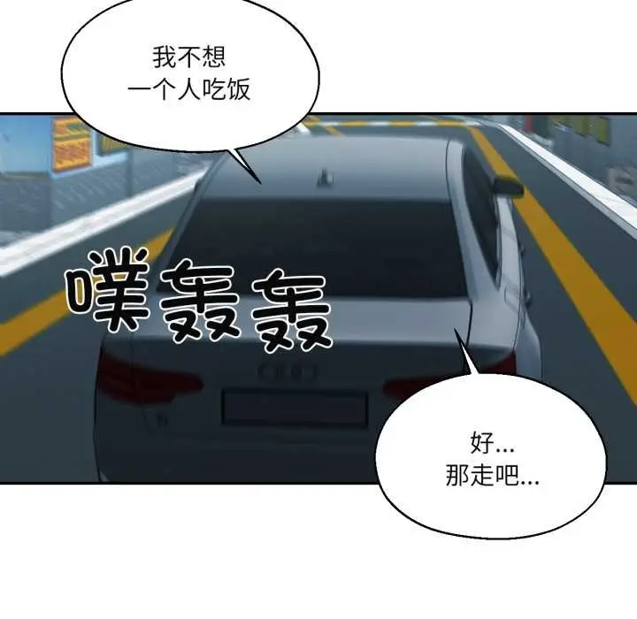 漫画《我的傻瓜男友》第31话第64张图