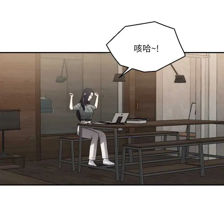 漫画《我的傻瓜男友》第31话第7张图