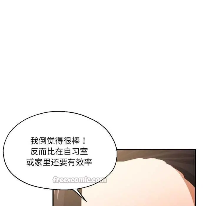 漫画《我的傻瓜男友》第31话第70张图