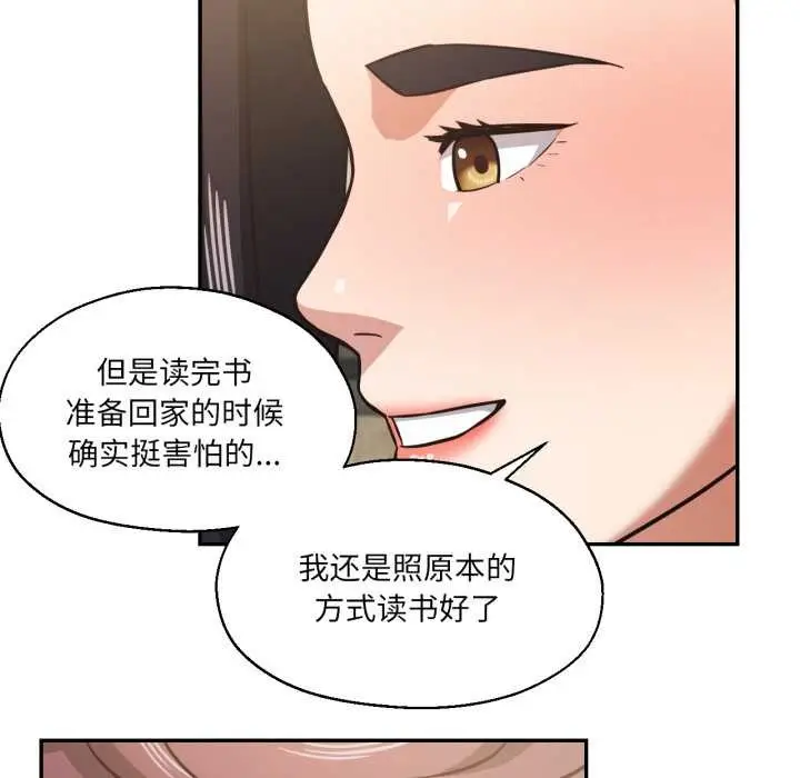 漫画《我的傻瓜男友》第31话第71张图