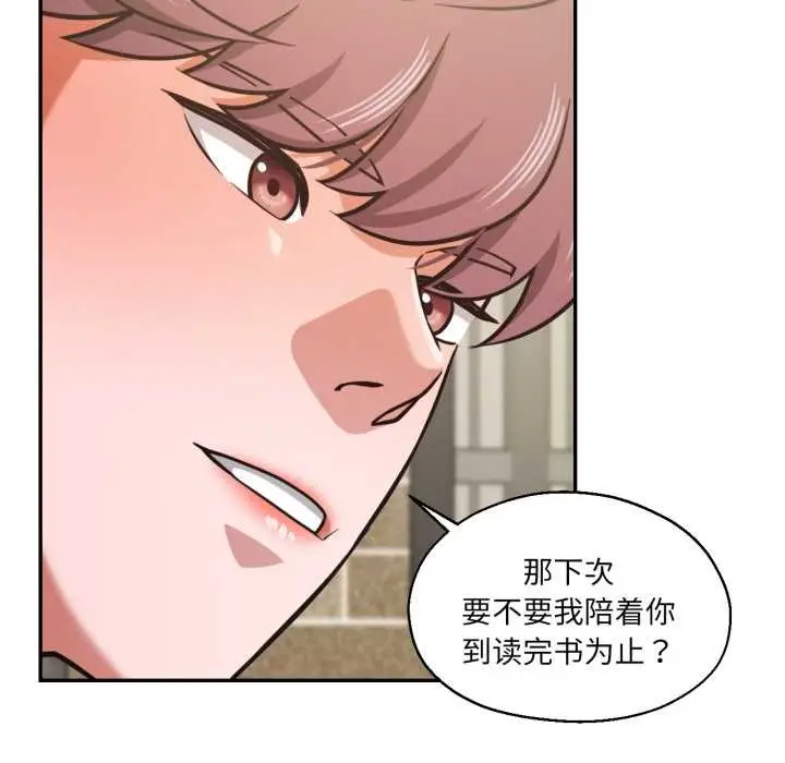 漫画《我的傻瓜男友》第31话第72张图