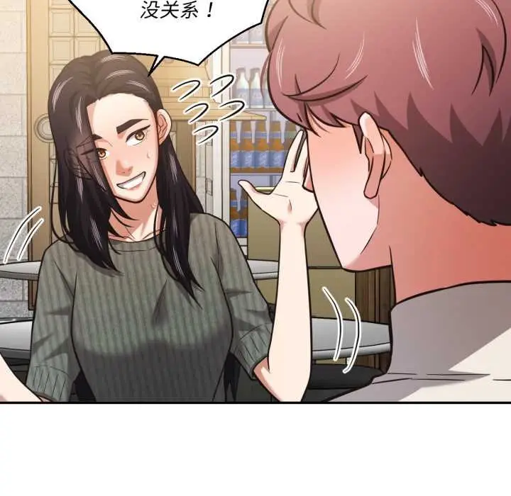 漫画《我的傻瓜男友》第31话第74张图