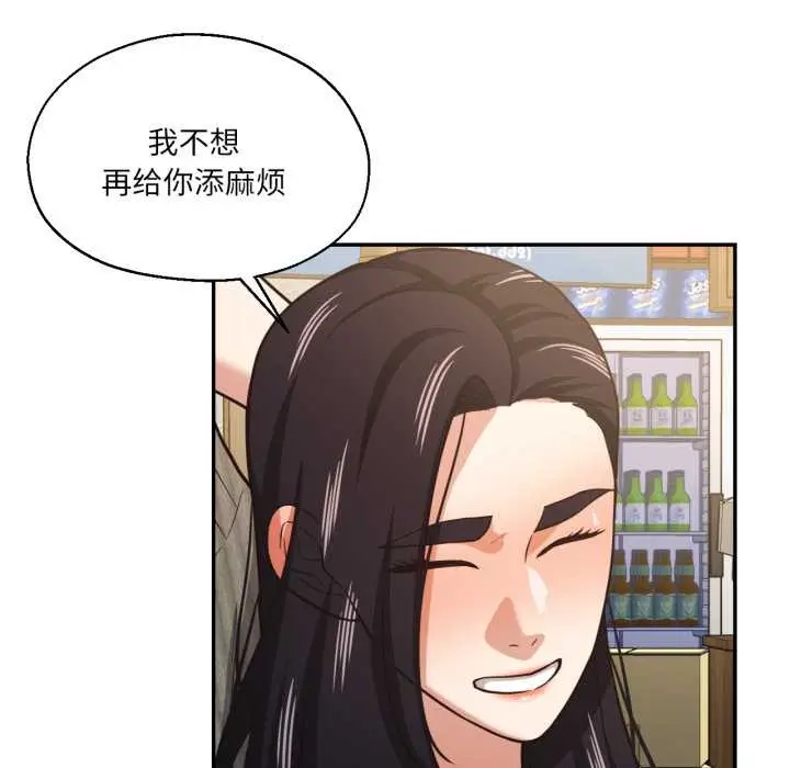 漫画《我的傻瓜男友》第31话第76张图