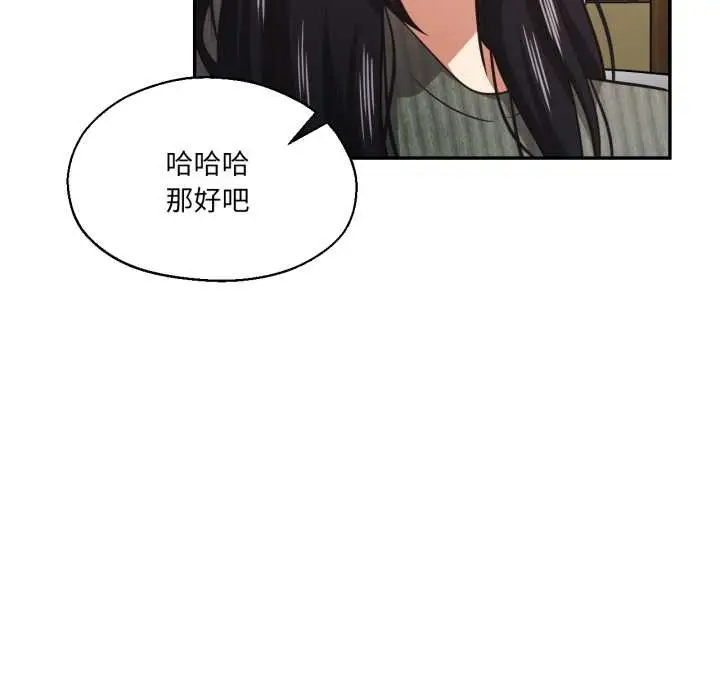 漫画《我的傻瓜男友》第31话第77张图