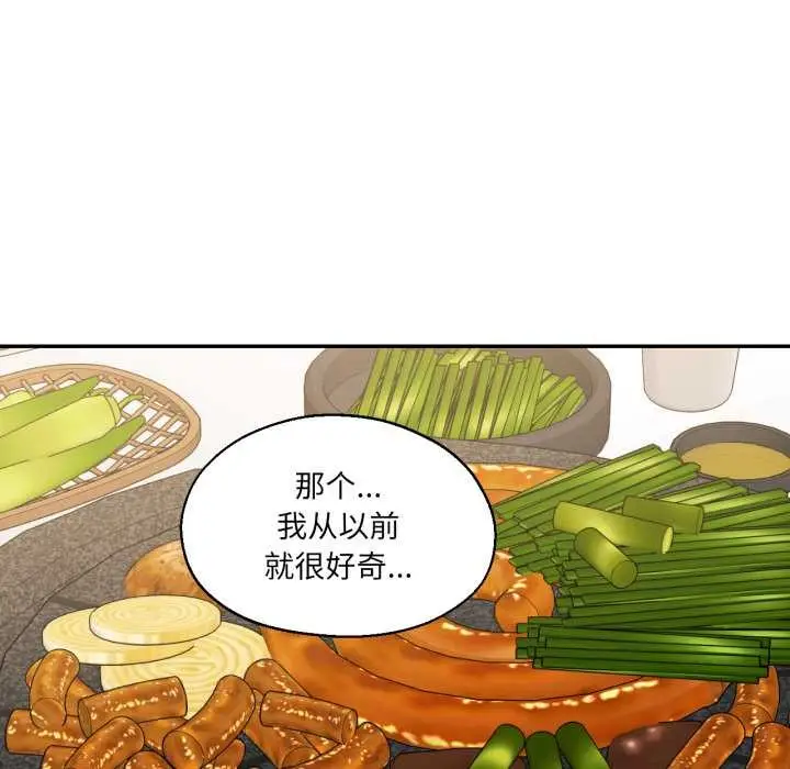 漫画《我的傻瓜男友》第31话第78张图