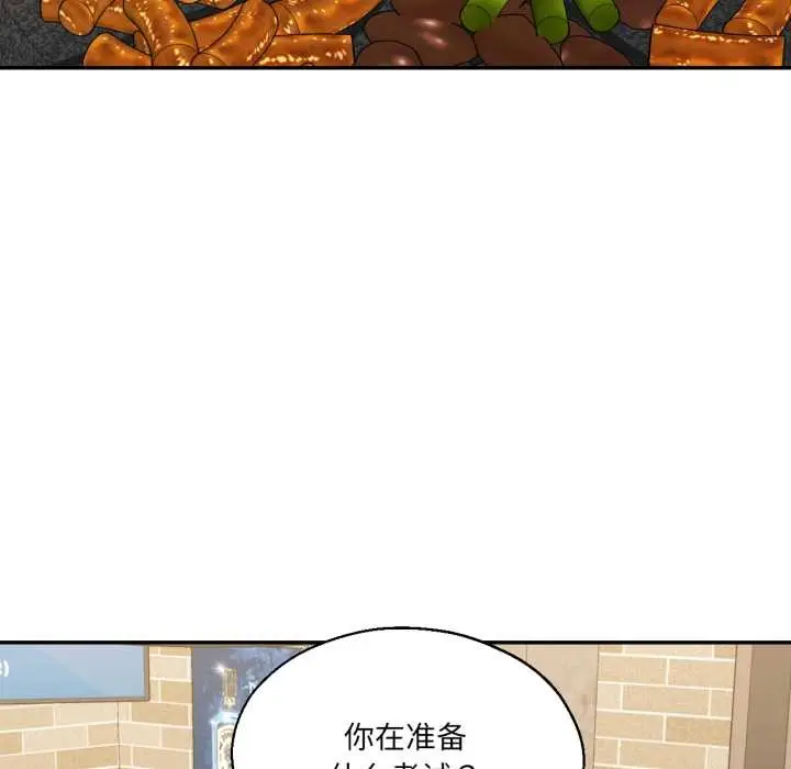 漫画《我的傻瓜男友》第31话第79张图