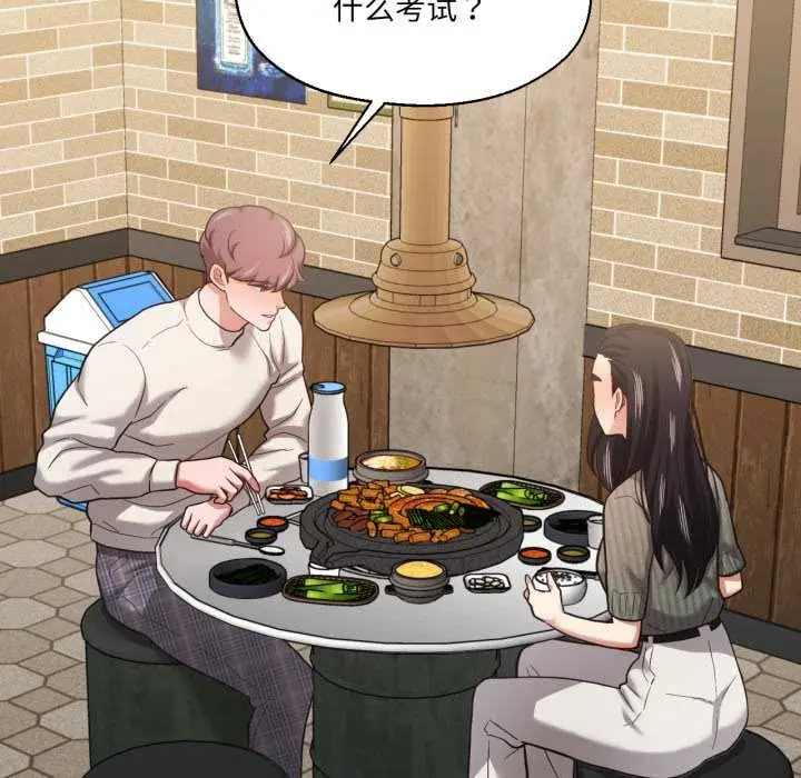 漫画《我的傻瓜男友》第31话第80张图