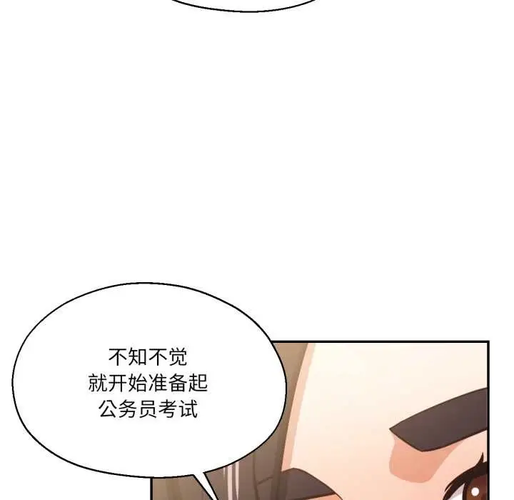 漫画《我的傻瓜男友》第31话第83张图
