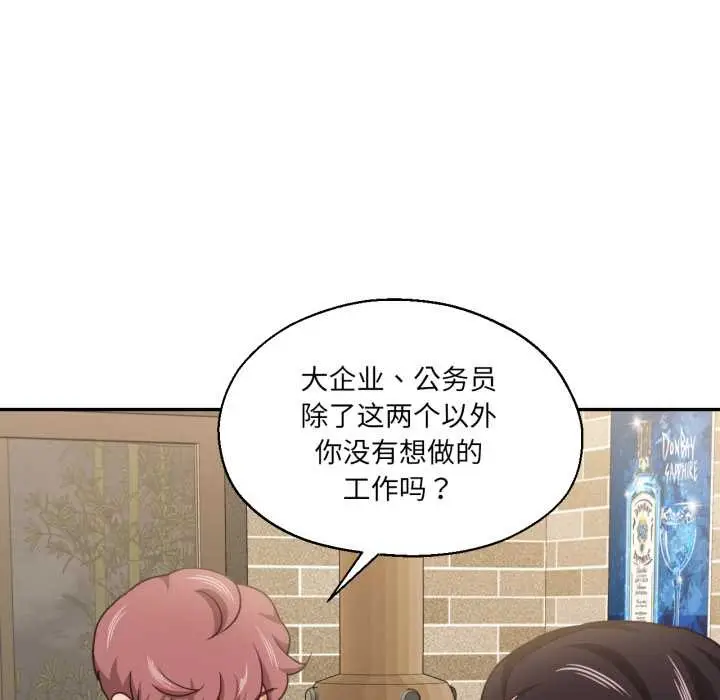 漫画《我的傻瓜男友》第31话第85张图