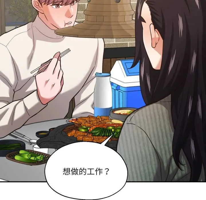 漫画《我的傻瓜男友》第31话第86张图