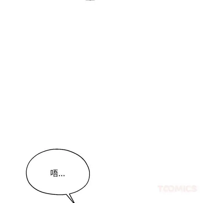 漫画《我的傻瓜男友》第31话第87张图
