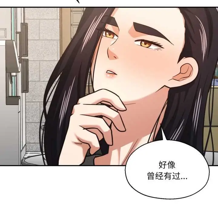 漫画《我的傻瓜男友》第31话第88张图