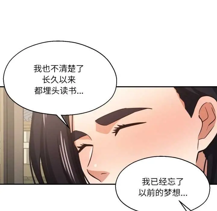 漫画《我的傻瓜男友》第31话第89张图
