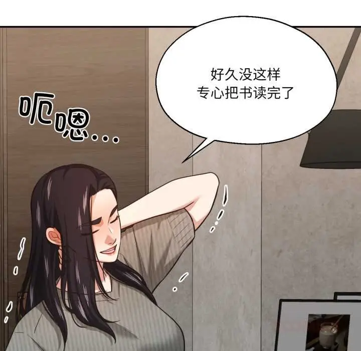 漫画《我的傻瓜男友》第31话第9张图