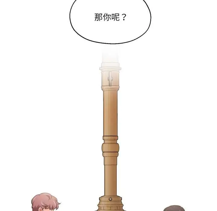 漫画《我的傻瓜男友》第31话第91张图