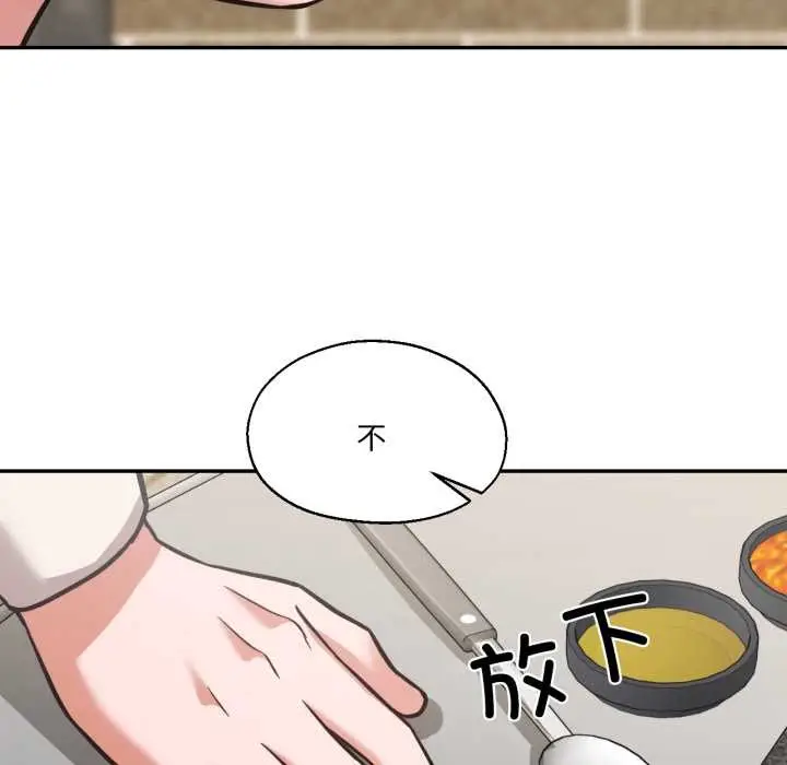 漫画《我的傻瓜男友》第31话第96张图