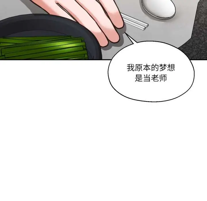 漫画《我的傻瓜男友》第31话第97张图