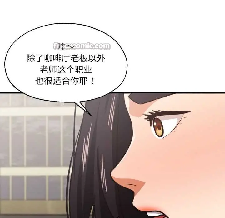 漫画《我的傻瓜男友》第31话第98张图