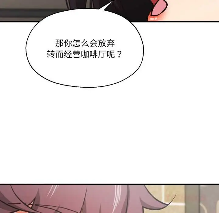 漫画《我的傻瓜男友》第31话第99张图