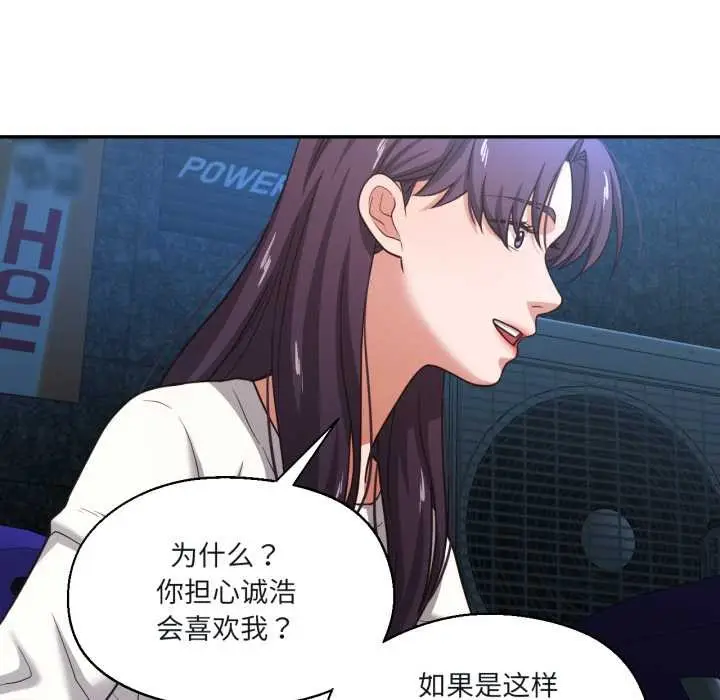漫画《我的傻瓜男友》第33话第100张图