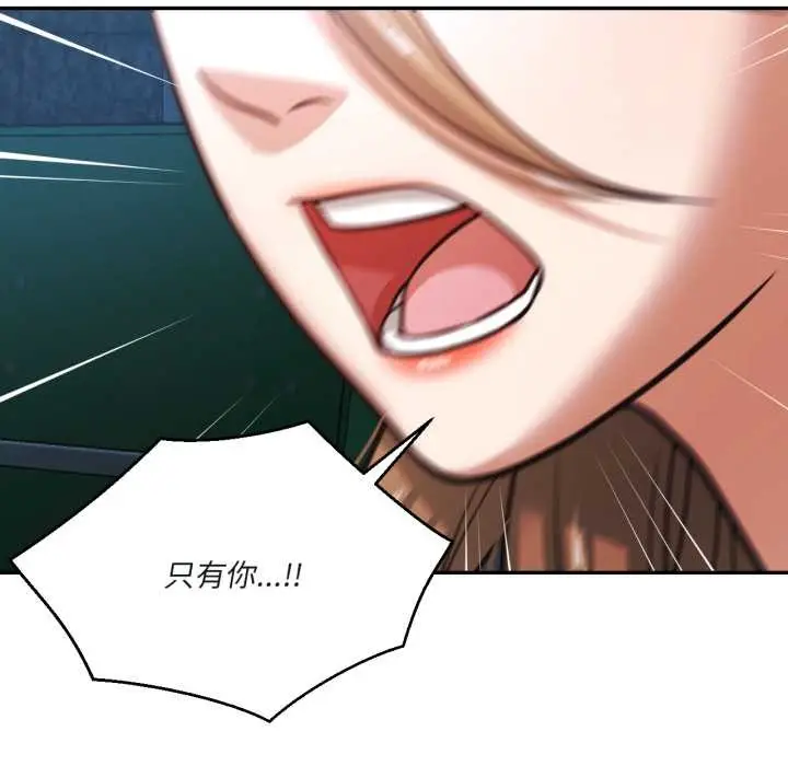 漫画《我的傻瓜男友》第33话第102张图