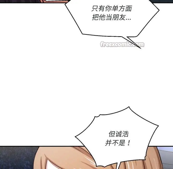 漫画《我的傻瓜男友》第33话第105张图