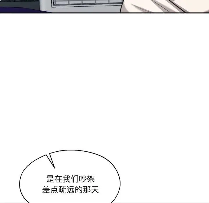 漫画《我的傻瓜男友》第33话第34张图