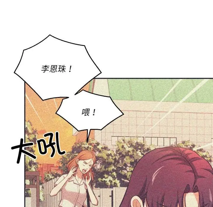漫画《我的傻瓜男友》第33话第50张图