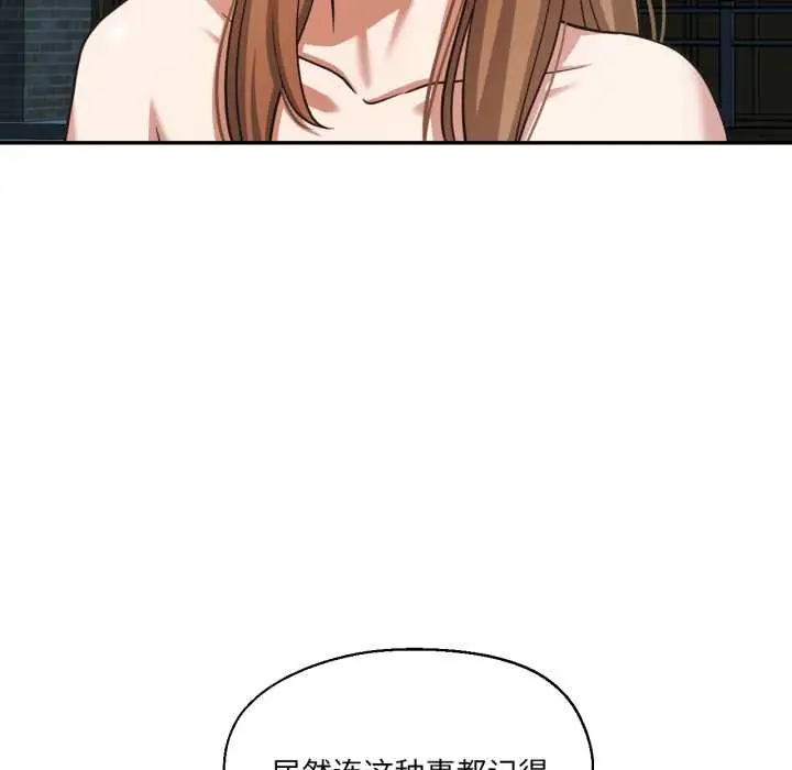 漫画《我的傻瓜男友》第33话第70张图