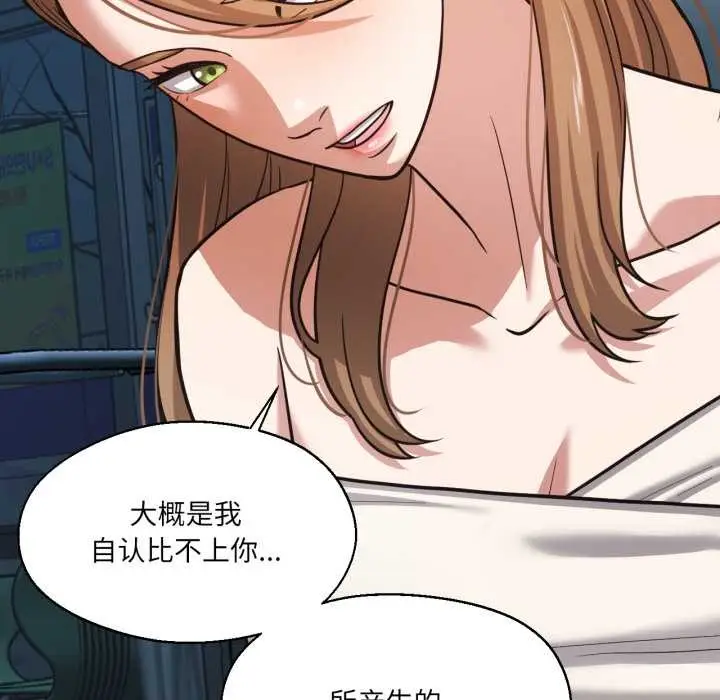 漫画《我的傻瓜男友》第33话第79张图