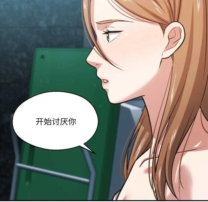 漫画《我的傻瓜男友》第33话第87张图