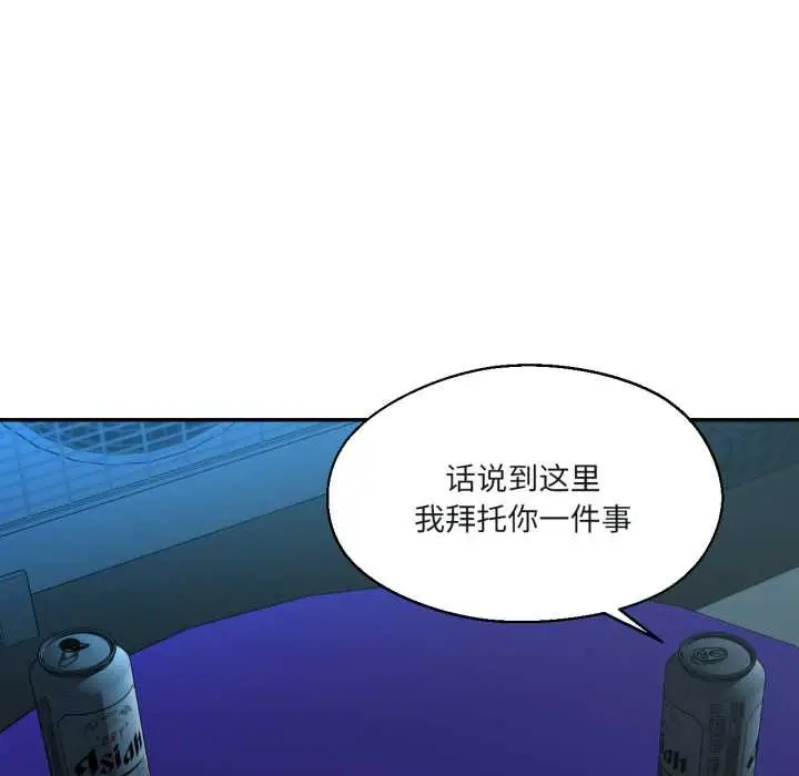 漫画《我的傻瓜男友》第33话第96张图