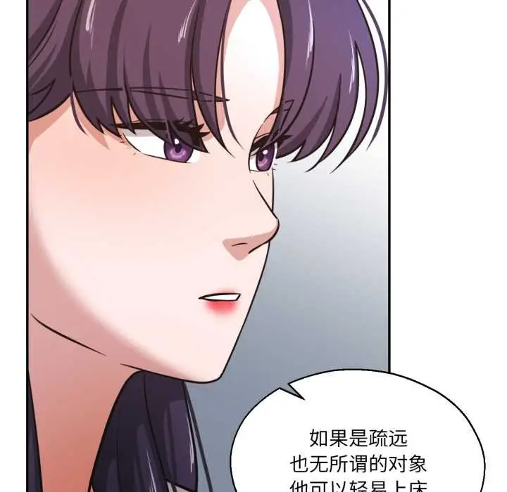 漫画《我的傻瓜男友》第34话第10张图