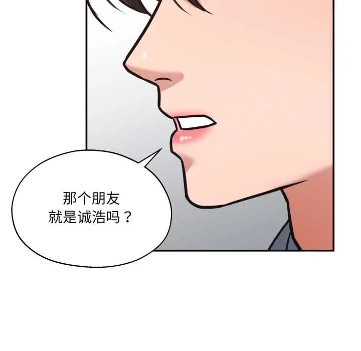 漫画《我的傻瓜男友》第34话第101张图