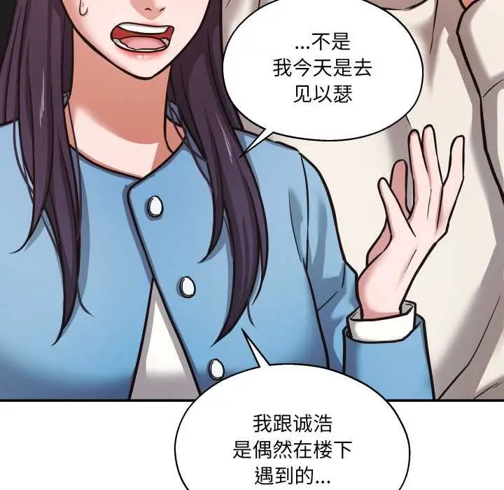 漫画《我的傻瓜男友》第34话第103张图