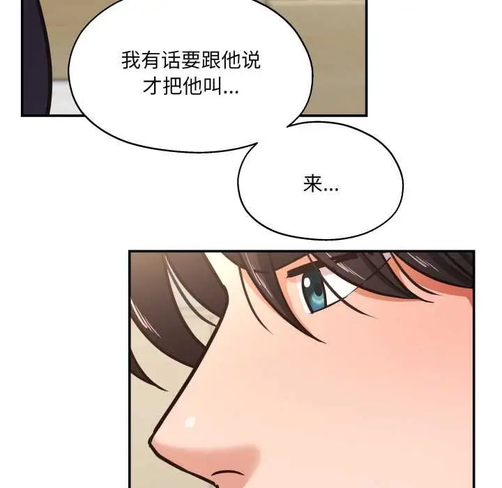 漫画《我的傻瓜男友》第34话第106张图