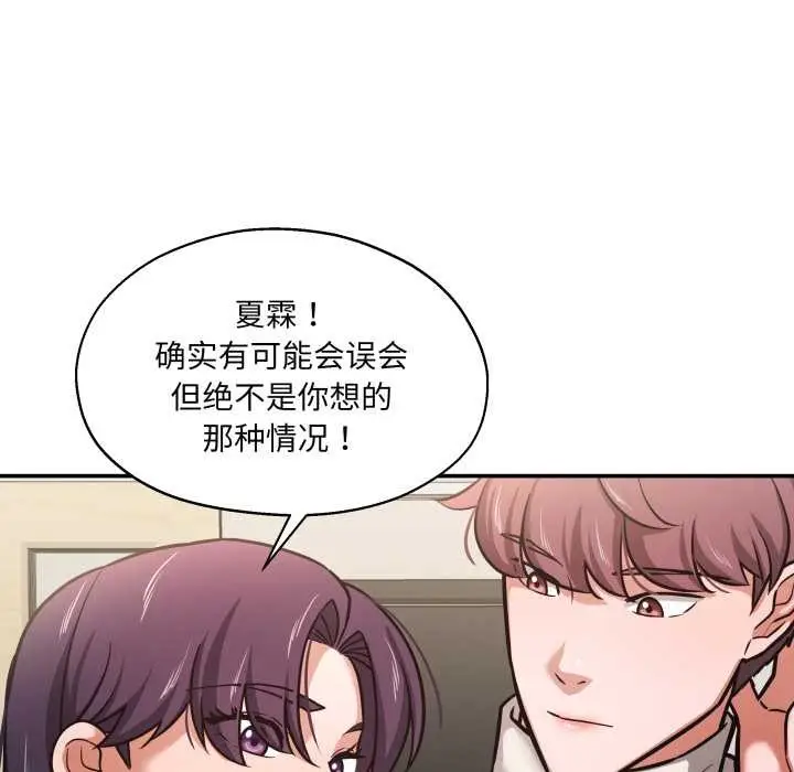 漫画《我的傻瓜男友》第34话第108张图