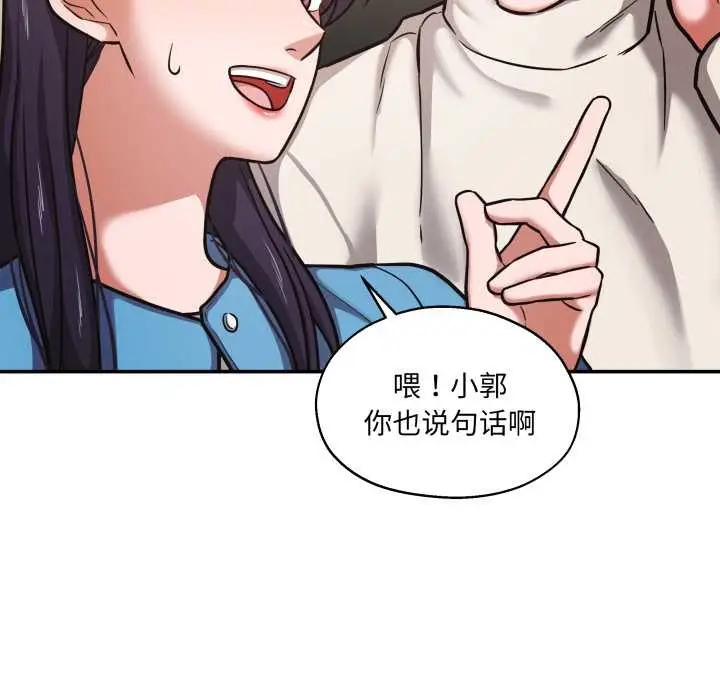 漫画《我的傻瓜男友》第34话第109张图