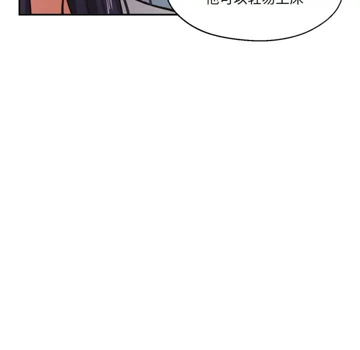 漫画《我的傻瓜男友》第34话第11张图