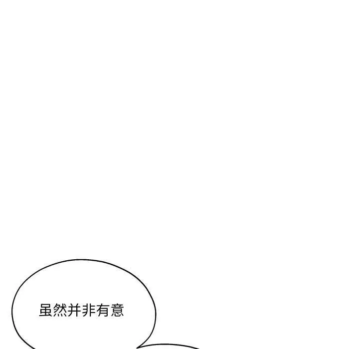 漫画《我的傻瓜男友》第34话第115张图